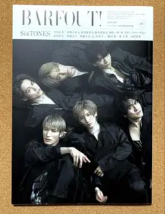 BARFOUT! 2023年7月号 SixTONES