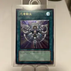 遊戯王 死者転生