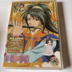 彩雲国物語 セカンドシリーズ 第6巻〈初回限定版〉