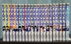 ブルーロック 1〜20巻