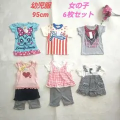 幼児服 子供服 可愛い犬のイラスト Tシャツ他 6枚セット キッズ 訳あり商品