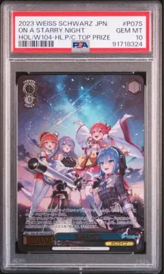 祝福の祈り 星街すいせい プレミアムセット ホロライブfeat