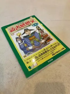 かんたん!読書感想文―スラスラ書ける10の魔法 3・4年生用