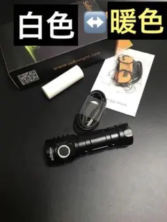 Sofirn IF25 光色が変更できるLEDライト