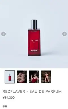 SEISO TOKYO 香水 SOAPLAND - EAU DE PARFUM ホームページ – SEISO
