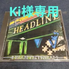 HEADLINE　他８枚セット ①