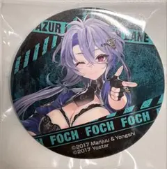アズールレーン フォッシュ 缶バッジ セキュリティver. コミケ104
