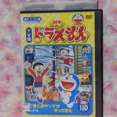 TV 版ドラえもんDVD【空とぶサンマがやってきた】