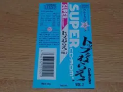 PCエンジン SUPER CD-ROM2用ソフト トップをねらえ! 帯のみ