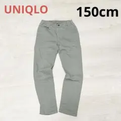 ユニクロ 150 ズボン パンツ 長ズボン ウエストゴム 伸びる ストレッチ