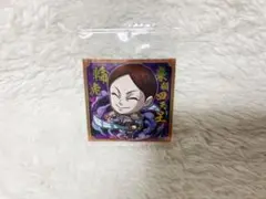【即購入OK】キングダムウエハースシール　輪虎(りんこ)