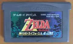 ゼルダの伝説　神々のトライフォース＆4つの剣 ゲームボーイアドバンス