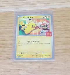 ピカチュウ McDonald's プロモ