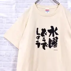 未使用 水曜どうでしょう 公式 Tシャツ HTB 大泉洋 グッズ