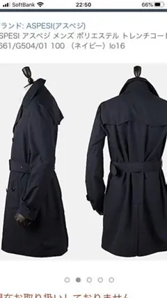 ASPESI トレンチコート (未使用品) size:S ASPESI トレンチコート メンズ 【古着】【中古】【送料無料