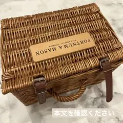 FORTNUM&MASON♡フォートナム&メイソン♡新品ハンパー バスケット 籠 Fortnum&Mason F&M フォートナム&メイソン☆ハンパー