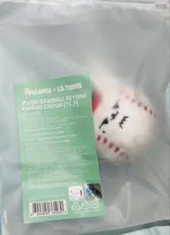 TXT 野球 PPULBATU ぬいぐるみ キーリング　ファンチュン　ヨンジュン