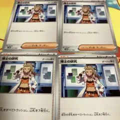 博士の研究(オーリム)