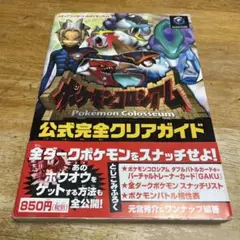 2025年最新】ポケモンコロシアム カードeの人気アイテム - メルカリ