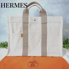 美品✨エルメス フールトゥ MM キャンバス トートバッグ ベージュ A4可