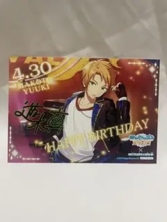 遊木真 バースデーカード 4.30