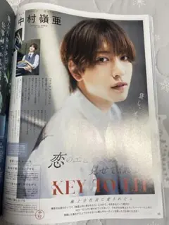 Myojo 2025年10月号　KEY TO LIT