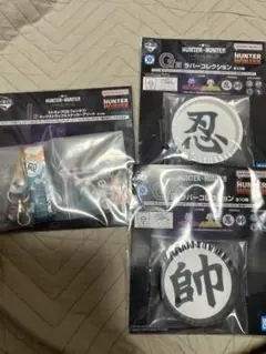 一番くじ HUNTER×HUNTER G賞ラバートレイ　２種セット　I賞　セット