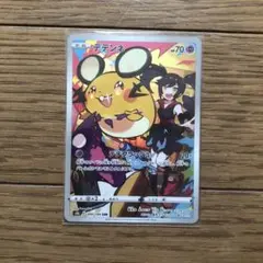 ポケモンカード　デデンネ　CHR