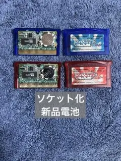 [整備品]ポケットモンスター ルビー サファイア 電池ソケット化済み
