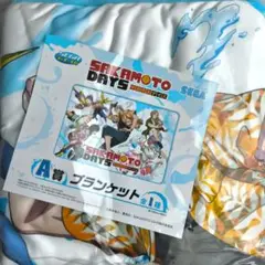 サカモトデイズ セガラッキーくじ