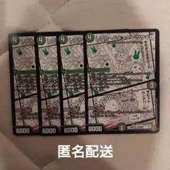 デュエルマスターズ　レアカードハンターウサギ団