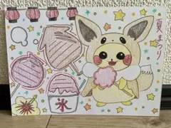 ピカチュウ 夏祭り メッセージカード