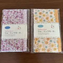 ウォーキングガーゼ UVケア　２枚セット