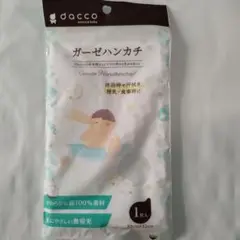 【未使用】ガーゼハンカチ