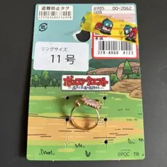 ポンコツクエスト　リング