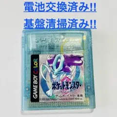 【電池交換済み】ポケットモンスター クリスタル ソフト