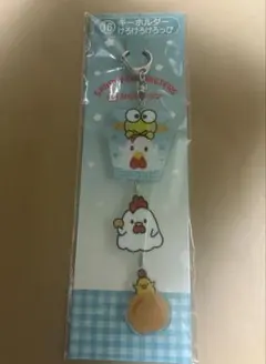 からあげクン　サンリオ　コラボ　くじ　キーホルダー　けろけろけろっぴ