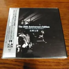 佐野元春 20th Anniversary Edition