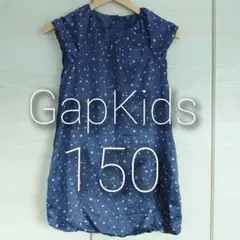 ギャップキッズ　150 子供服　ワンピース　星柄　ネイビー