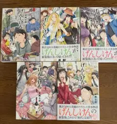 【シュリンク未開封】げんしけん特装版4冊+1セット シュリンク未開封】げんしけん特装版4冊+1セット