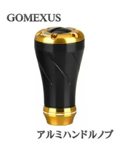 ゴメクサス アルミハンドルノブ シマノ ダイワ パワーハンドルノブ カルディア