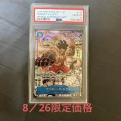 【PSA10】ルフィ コミパラ ギア4 コミックパラレル