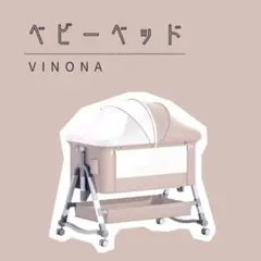2025年最新】vinona ベビーベッドの人気アイテム - メルカリ
