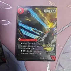 バトライ閣 バトライ武神