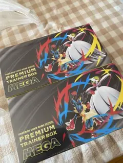 ポケモンカードゲーム MEGAプレミアムトレーナーボックス 2個セット