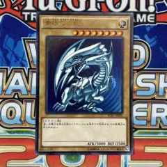 青眼の白龍 SCB1-JPP01 ウルトラ 3枚セット Amazon.co.jp: 300枚限定 秘蔵レア/青眼の白龍 SCB1-JPP01/未