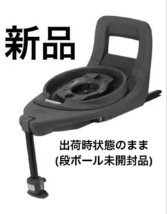 【新品・未開封】 コンビ ザ エス 専用のせかえベース THE S combi