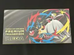 プレミアムトレーナーボックス MEGA 新品未開封　シュリンク付き