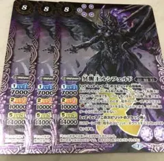 バトスピ　冥醒王ルシフェルド