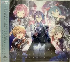 【新品CD】どんな結末がお望みだい？/星空オーケストラ ワンダショ　プロセカ